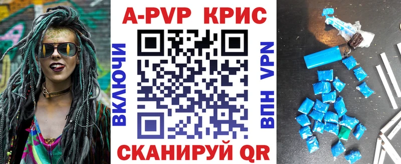 купить   Белая Калитва  A-PVP СК 