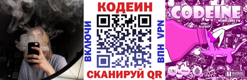 мориарти Telegram  Белая Калитва  Codein напиток Lean (лин) 