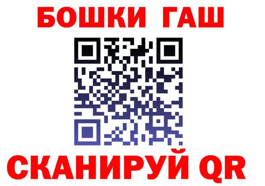 ГАШ гарик ТОР darknet mega Белая Калитва