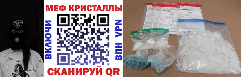 купить закладку  Белая Калитва  МЯУ-МЯУ mephedrone 