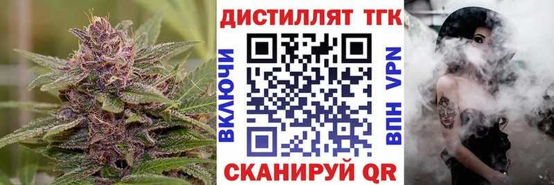 Дистиллят ТГК жижа Белая Калитва